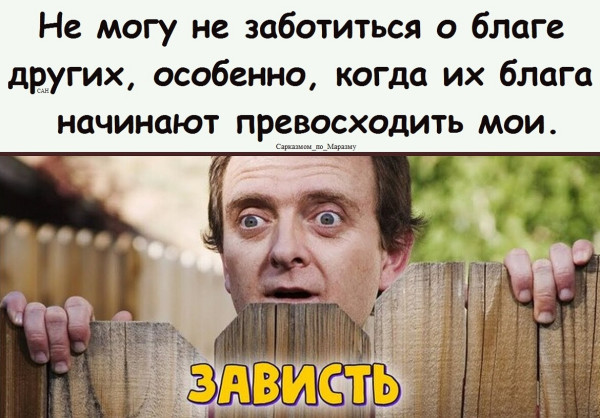 Мем, Александр САН