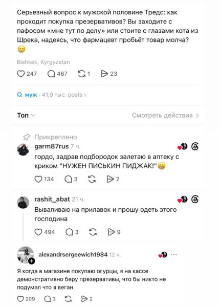 Мем, Bassplayer Мем, Bassplayer