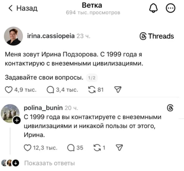 Мем, Bassplayer Мем, Bassplayer