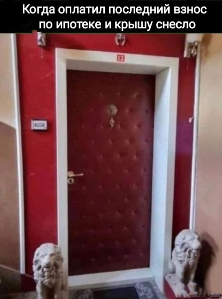 Мем, Рысь Мем, Рысь