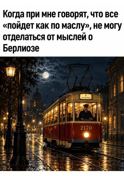 Мем, Максим Камерер Мем, Максим Камерер