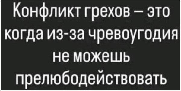 Мем, Антиклептократ Мем, Антиклептократ