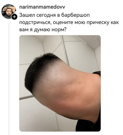 Мем, Bassplayer Мем, Bassplayer