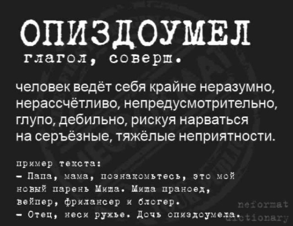 Мем, Ashmedai Мем, Ashmedai