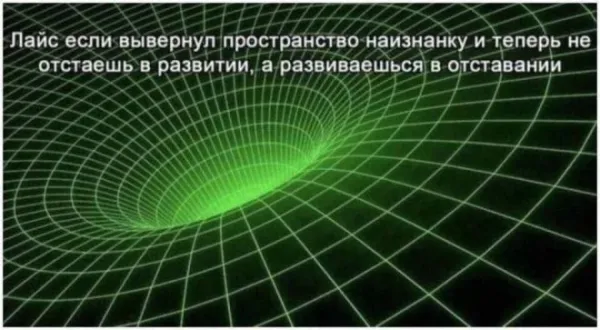 Мем, Bassplayer Мем, Bassplayer