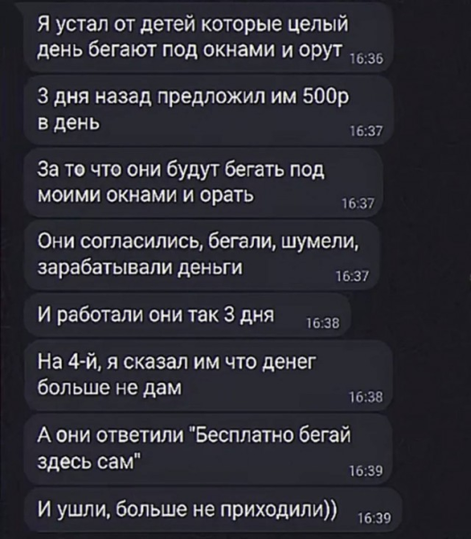 Мем, Hendry Мем, Hendry