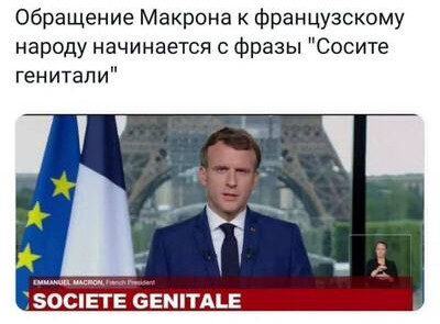 Мем: Сосите гениталии., Правдоруб Адекват Мем: Сосите гениталии., Правдоруб Адекват