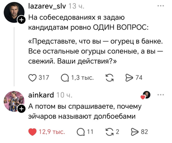 Мем, Bassplayer Мем, Bassplayer
