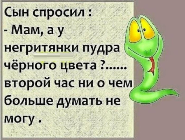 Мем, Bassplayer Мем, Bassplayer