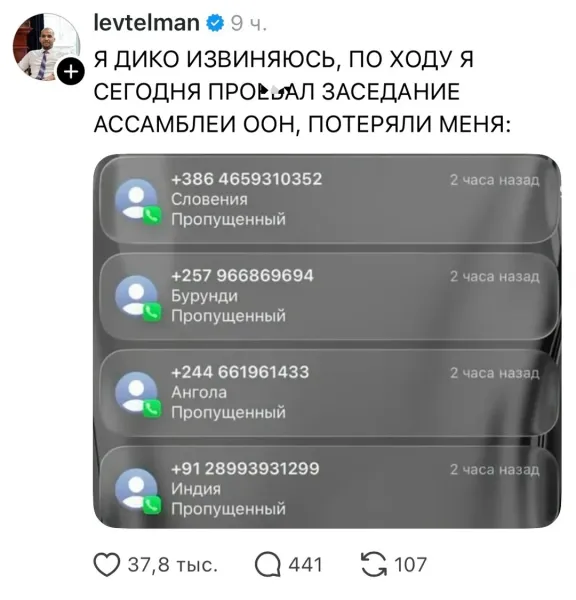Мем, Bassplayer Мем, Bassplayer