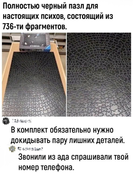Мем, Ashmedai Мем, Ashmedai