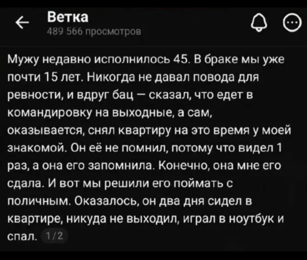 Мем, Bassplayer Мем, Bassplayer