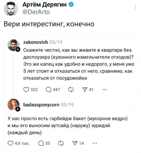 Мем, Bassplayer Мем, Bassplayer