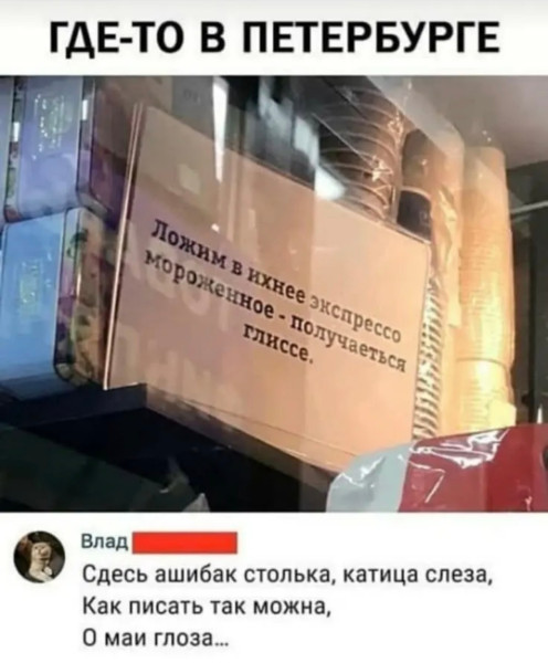 Мем, Bassplayer Мем, Bassplayer