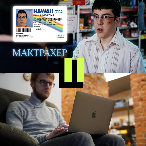 Мем: Очевидно)), DVD