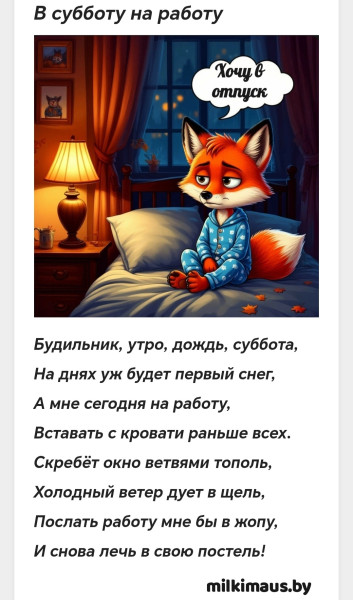 Мем, Лис Интересный Мем, Лис Интересный