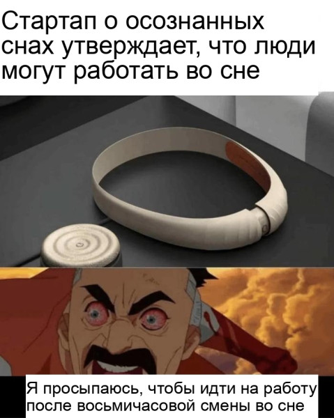 Мем, Bassplayer Мем, Bassplayer
