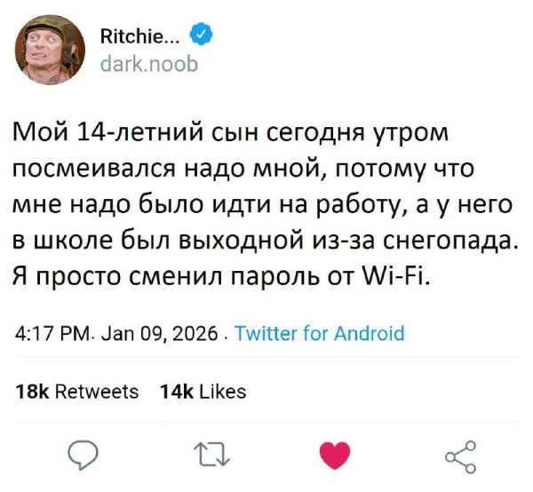Мем, Ashmedai Мем, Ashmedai
