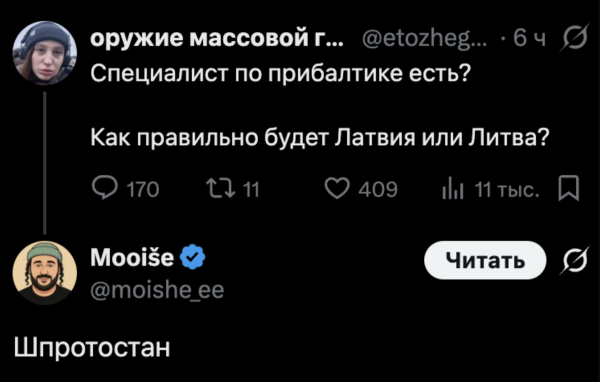 Мем, Mghost Мем, Mghost