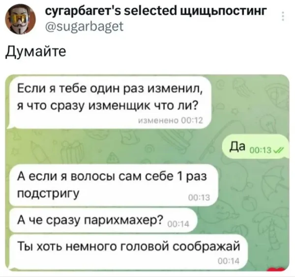 Мем, Bassplayer