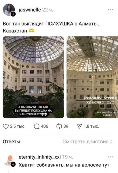 Мем, Bassplayer Мем, Bassplayer