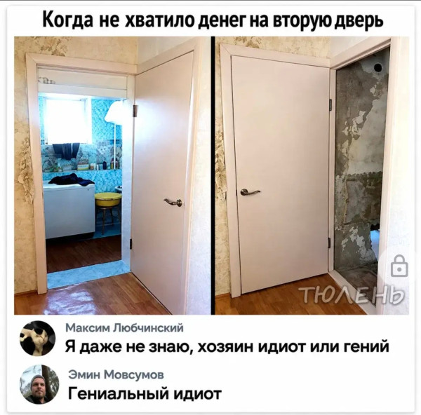 Мем, Bassplayer