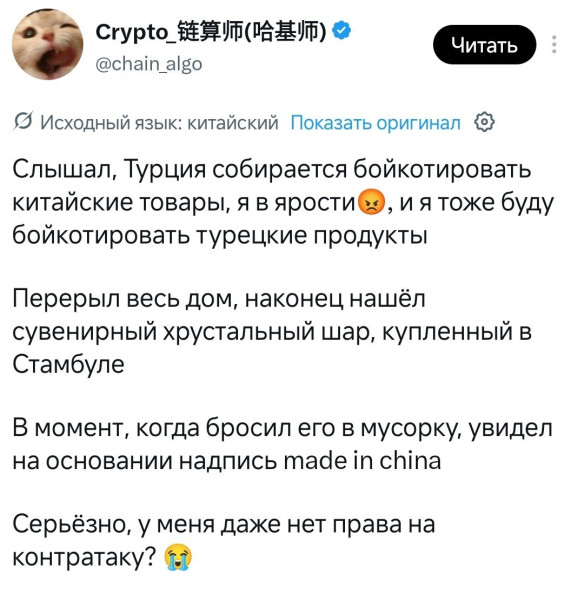 Мем, Правдоруб Адекват