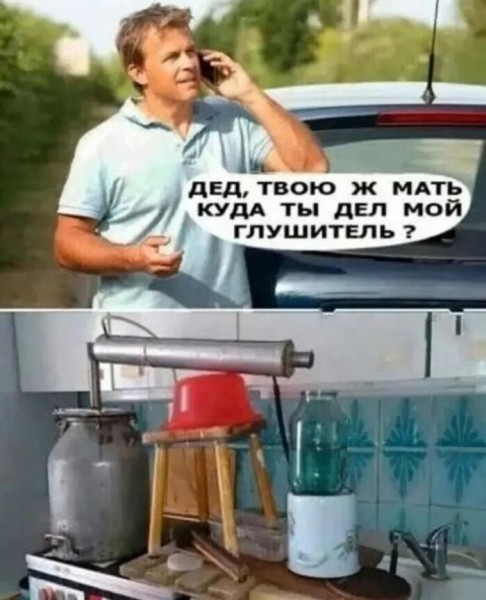 Мем: мать,, Антиклептократ Мем: мать,, Антиклептократ