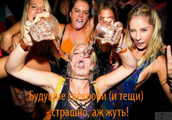 Мем: В День Свекрови Мем: В День Свекрови