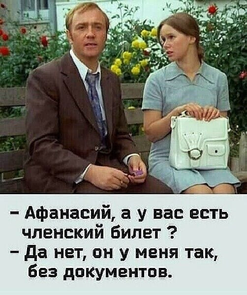 Мем Мем