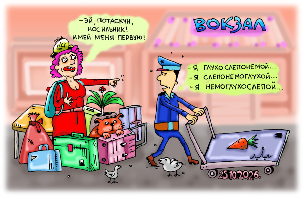 Мем: валить пока не поздно, leon2008