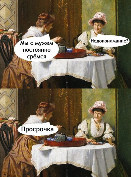 Мем, Ashmedai