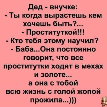 Мем, Ashmedai