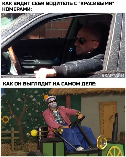Мем, Bassplayer Мем, Bassplayer