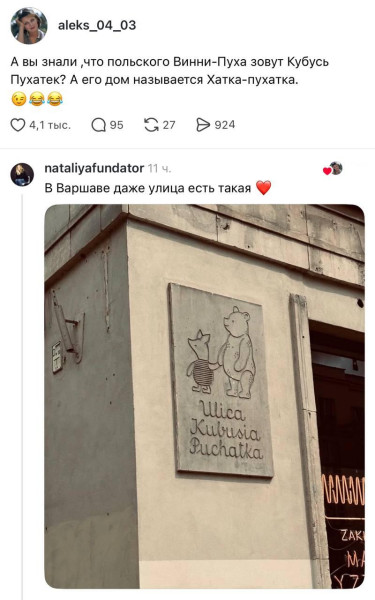 Мем, Bassplayer Мем, Bassplayer