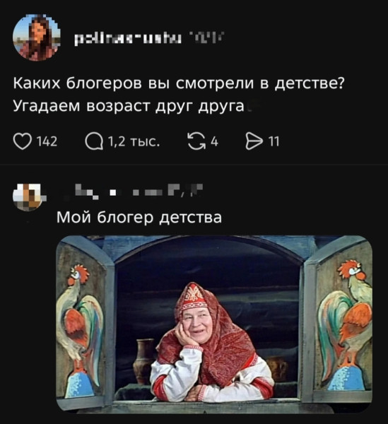 Мем, Bassplayer Мем, Bassplayer