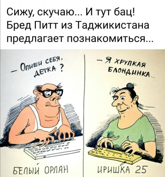 Мем: Брэд Питт. Бред – это другое, Антиклептократ