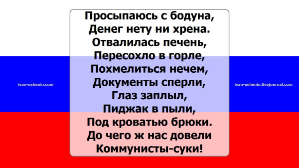 Мем: Коммунизм, как он есть.