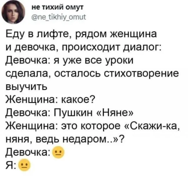 Мем, Bassplayer Мем, Bassplayer