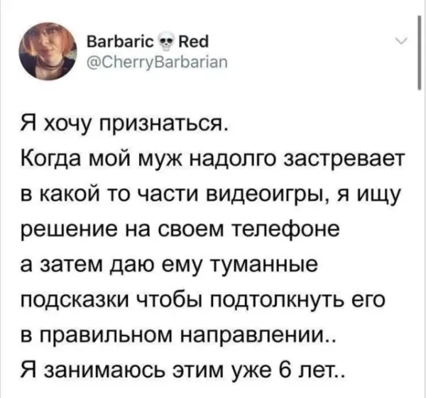 Мем, Bassplayer