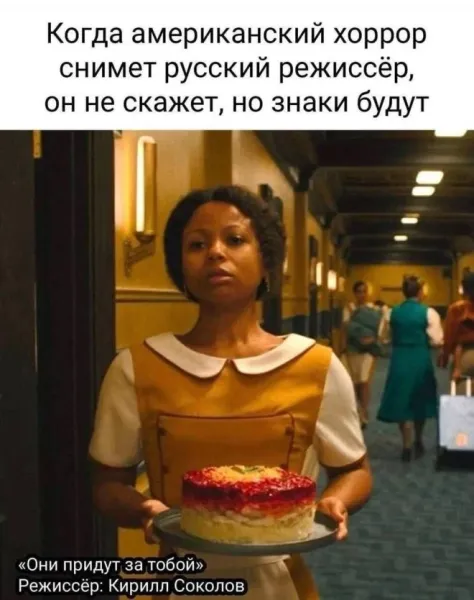 Мем, Bassplayer