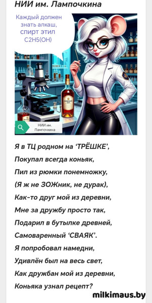 Мем, Лис Интересный