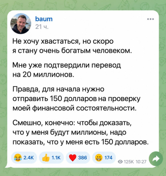 Мем, Bassplayer Мем, Bassplayer