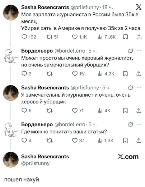 Мем, Максим Камерер