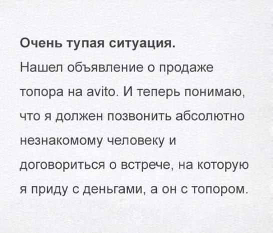 Мем, Ashmedai