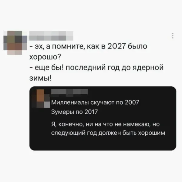 Мем, Bassplayer