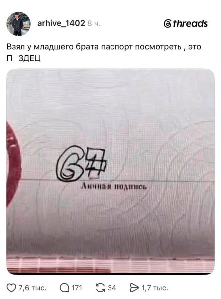 Мем, Bassplayer Мем, Bassplayer