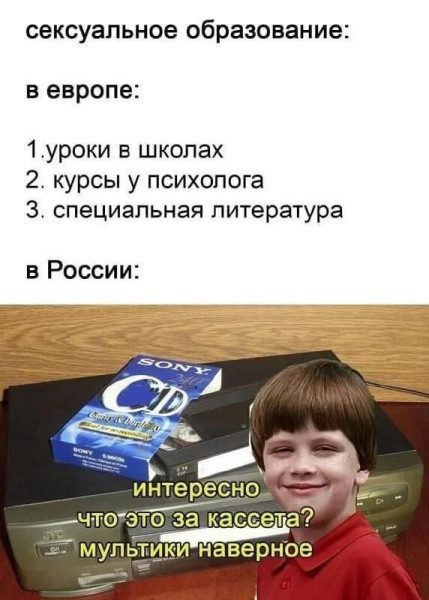 Мем: Европе, интересно, мультики,, Антиклептократ Мем: Европе, интересно, мультики,, Антиклептократ