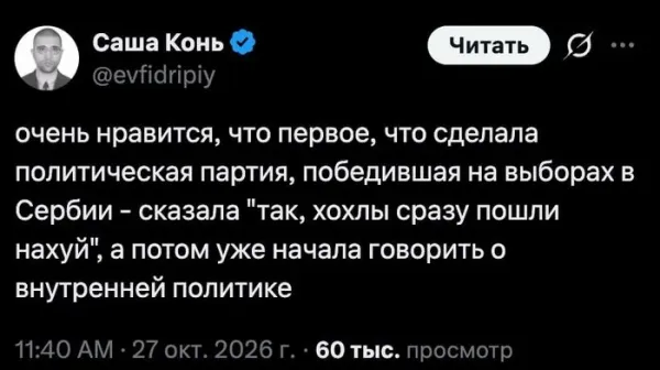 Мем: Прям как Мадьяр в Венгрии, Правдоруб Адекват Мем: Прям как Мадьяр в Венгрии, Правдоруб Адекват