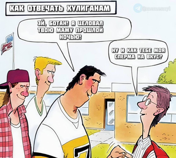 Мем, Ashmedai Мем, Ashmedai